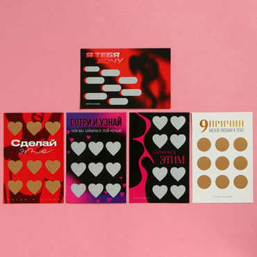 Открытки с заданиями со скретч слоем, микс