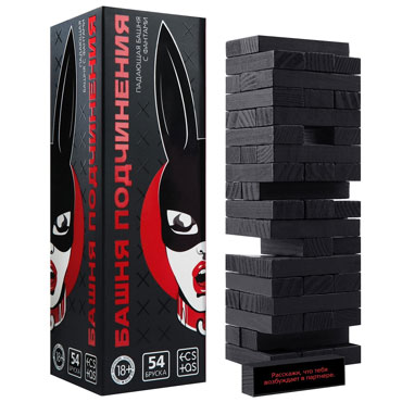 Игра «Башня подчинения» для двоих с фантами