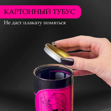 Плакат для двоих «Да, папочка» со скретч-слоем,  и другие товары ECSTAS с фото