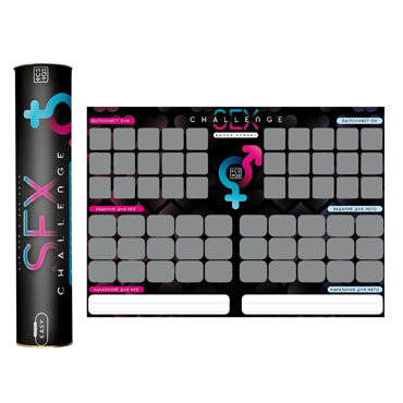 Плакат для пар со скретч-слоем «Секс-челлендж»