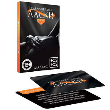 Фанты для пар «Предварительные ласки», 20 карт