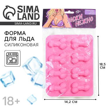 Форма для льда и шоколада «Нежно», розовая