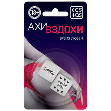 Кубики для пар «Ахи-вздохи. Время любви»