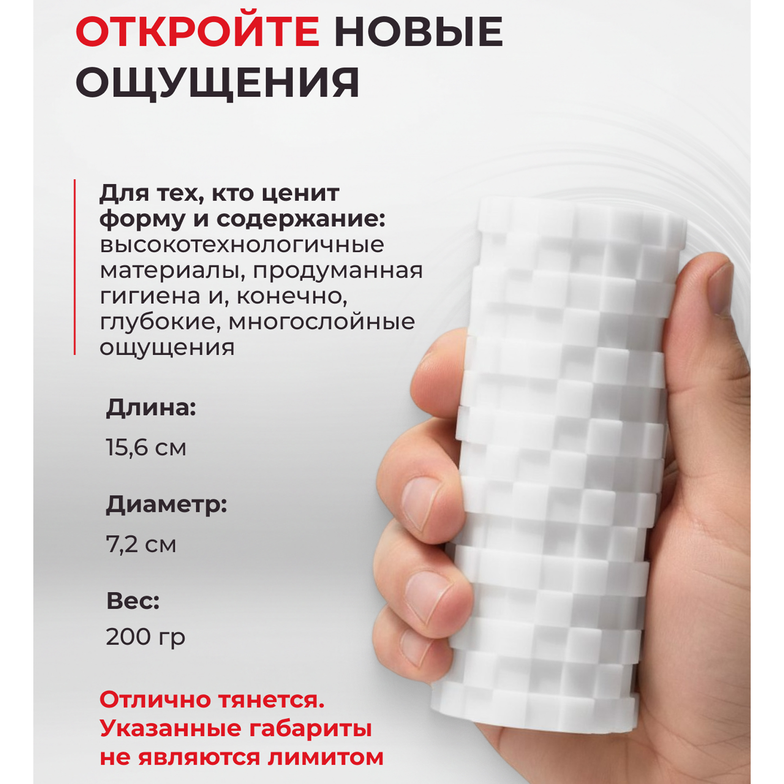 Новинка раздела Секс игрушки - Tenga 3D Module