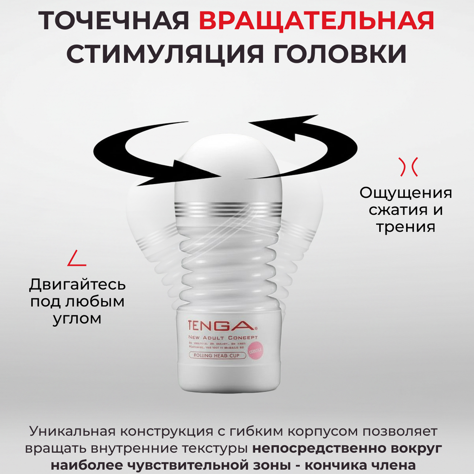 Tenga Rolling Head Cup Gentle — фото 3