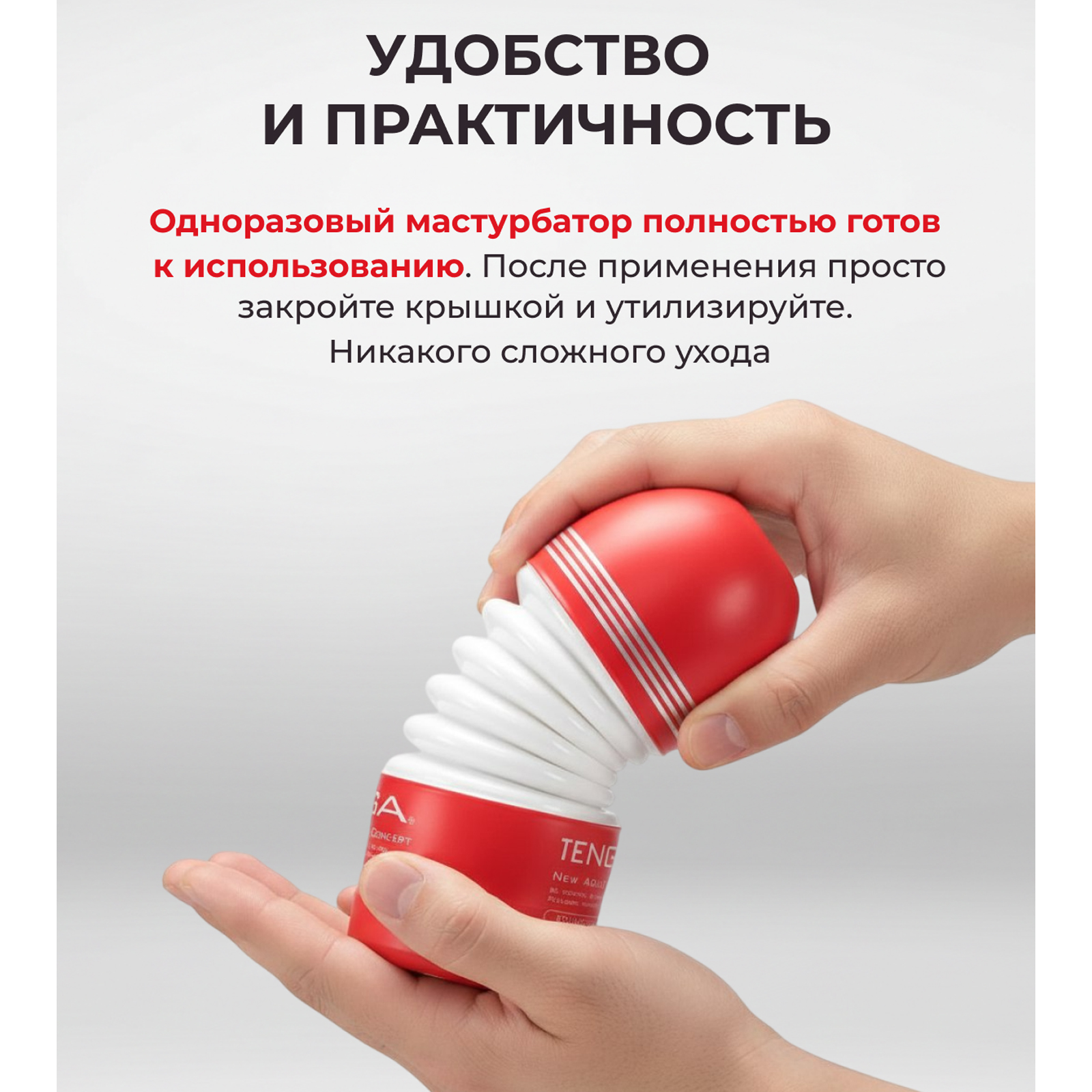 Tenga Rolling Head, Мастурбатор с вращающейся головкой и другие товары Tenga с фото