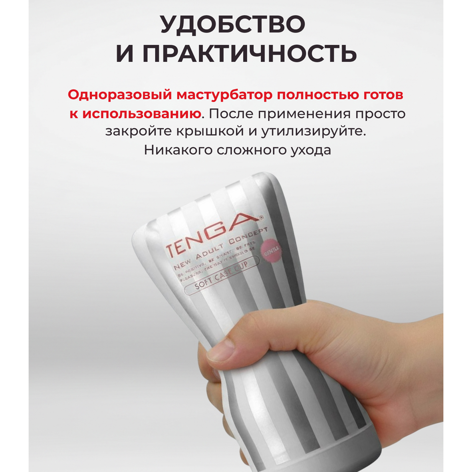Tenga Soft Tube Soft — фото 3