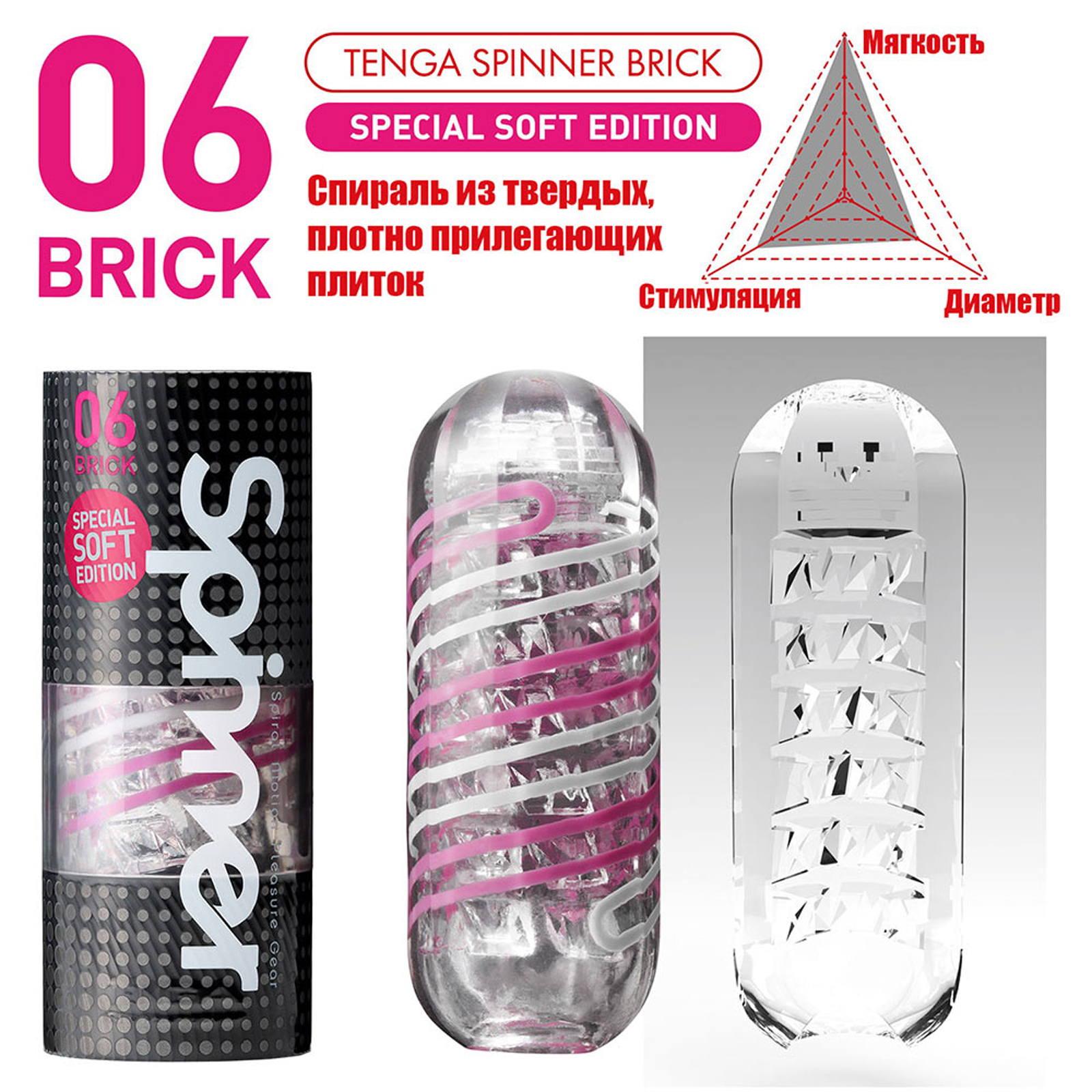 Tenga Spinner 06 Brick - фото, отзывы