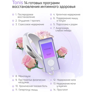 Миостимулятор TONIS MAX - фото, отзывы