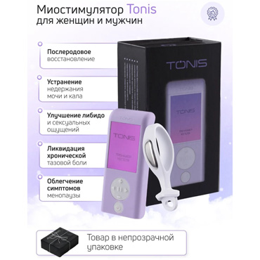 Миостимулятор TONIS MAX - подробные фото в секс шопе Condom-Shop