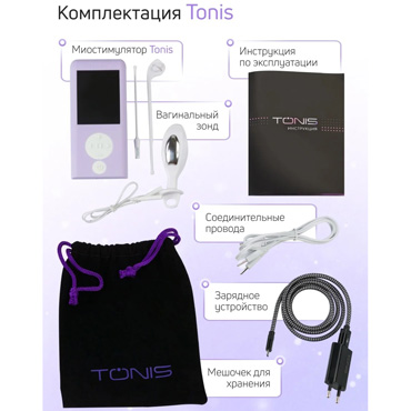 Миостимулятор TONIS MAX - фото 7