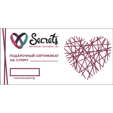 Подарочный сертификат Secrets на любую сумму — фото 1