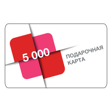 Промо Подарочный сертификат Точка Любви номиналом 5000