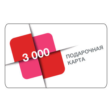 Промо Подарочный сертификат Точка Любви номиналом 3000