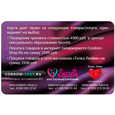Подарочный сертификат — фото 2