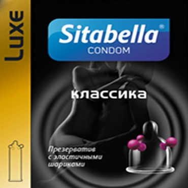 Sitabella с шариками Классика — фото 1
