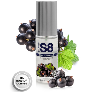 Stimul8 Flavored Lubricant Blackcurrant, 50 мл