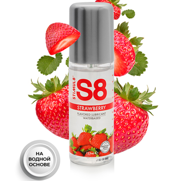Stimul8 Flavored Lubricant Strawberry, 125 мл, Вкусовой лубрикант, Клубника