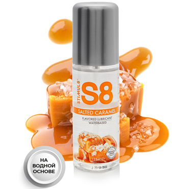 Stimul8 Flavored Lubricant Salted Caramel, 125 мл, Вкусовой лубрикант, Соленая карамель