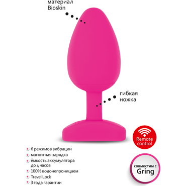 Gvibe Gplug Bioskin, розовая - фото, отзывы