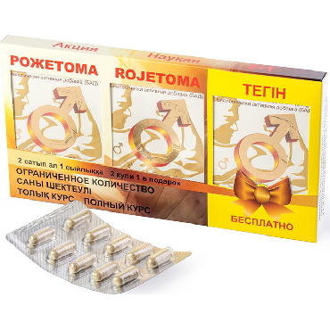 Polens (M) SDN Rojetoma Big 2+1, 30 капсул, Препарат для улучшения мужского здоровья (БАД)