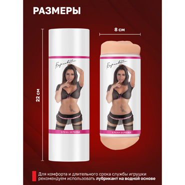 ФлешНаш Elena Berkova 2.0, 22х8 см - фото 7