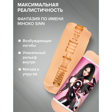 ФлешНаш Fantasy Mihoko Sinn - фото, отзывы