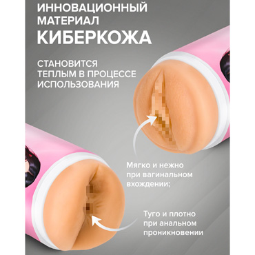 ФлешНаш Fantasy Mihoko Sinn - Мастурбатор вагина-анус для ценителей аниме - купить в секс шопе