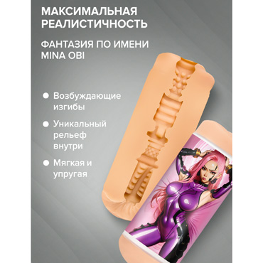 ФлешНаш Fantasy Mina Obi - фото, отзывы
