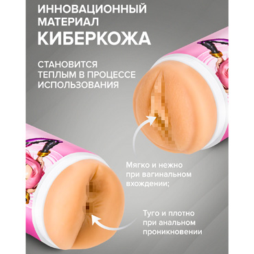 ФлешНаш Fantasy Mina Obi - Мастурбатор вагина-анус для ценителей аниме - купить в секс шопе