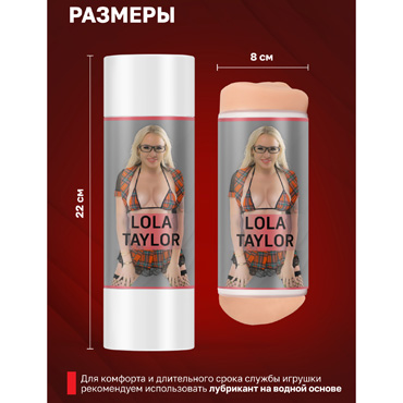 ФлешНаш Lola Taylor 2.0, 22х8 см, Двухсторонний мастурбатор вагина-анус и другие товары ФлешНаш с фото