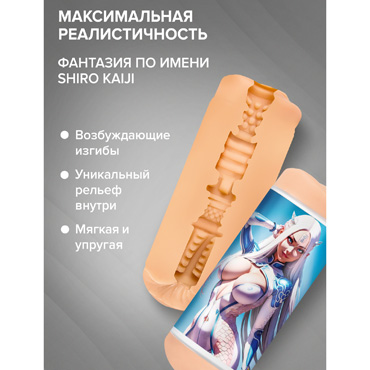 ФлешНаш Fantasy Shiro Kaiji - фото, отзывы