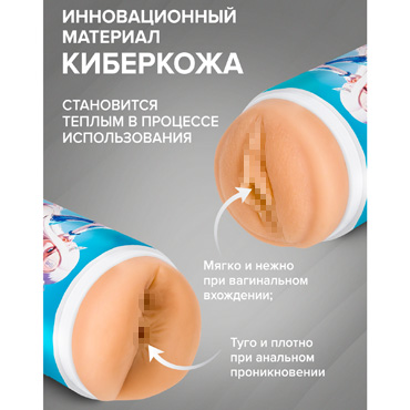 ФлешНаш Fantasy Shiro Kaiji - Мастурбатор вагина-анус для ценителей аниме - купить в секс шопе