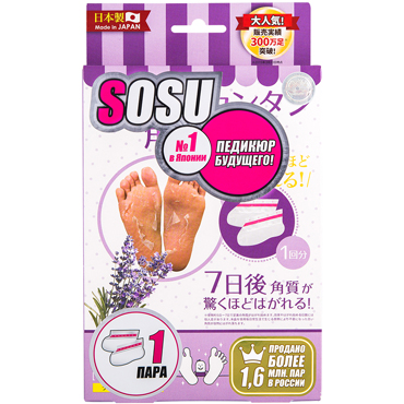 SOSU Педикюрные носочки Лаванда, 1 пара, Носочки для педикюра SOSU с ароматом лаванды 1 пара