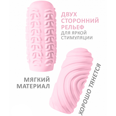 Lola Games Marshmallow Maxi Sugary, розовый, Мастурбатор с двусторонним рельефом