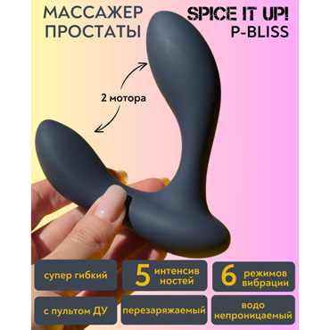 Новинка раздела Секс игрушки - Lola Games Spice it Up P-Bliss