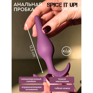 Анальная пробка Spice It Up Smooth Ultraviole - С широким основанием - купить в секс шопе
