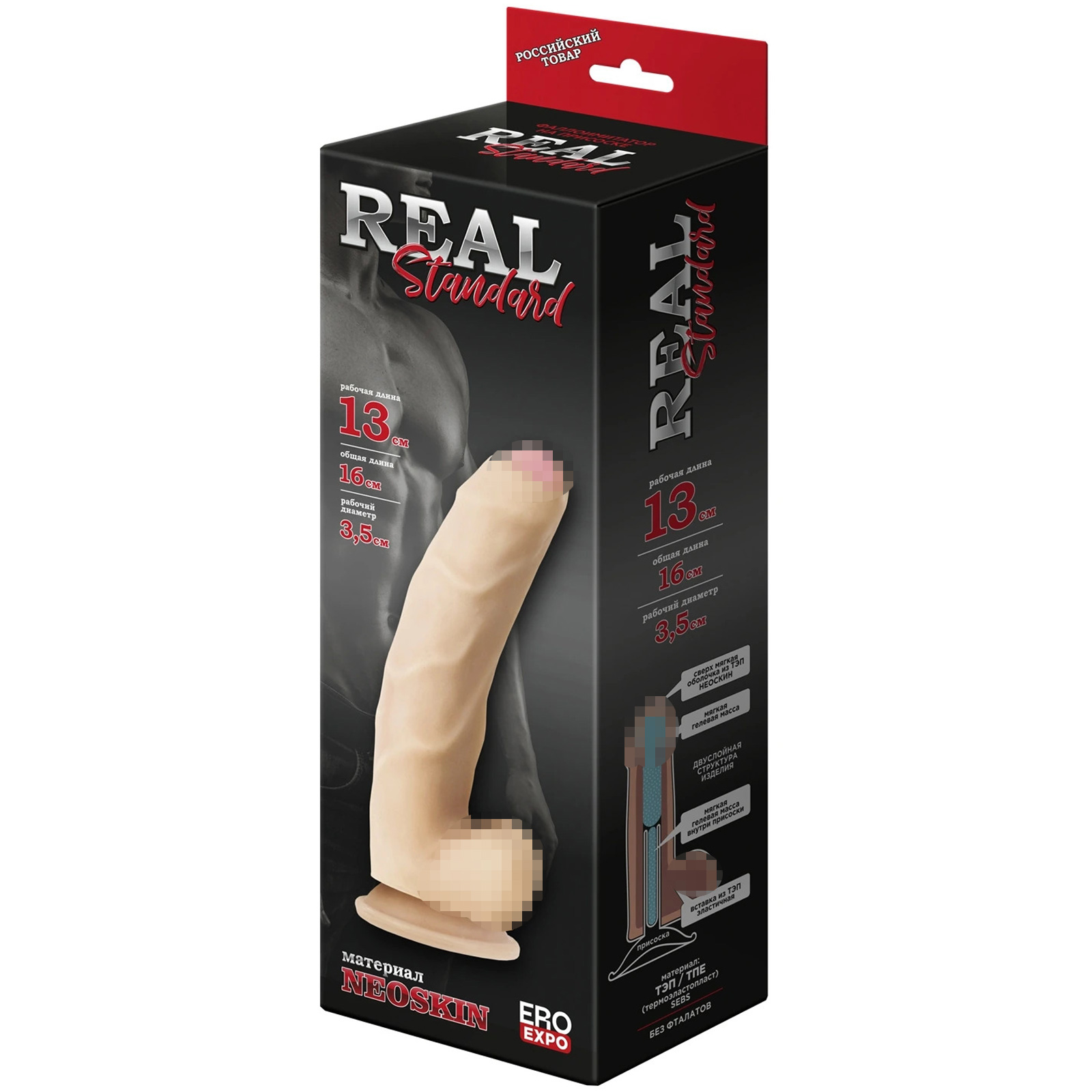 Биоклон Real Standard 5", телесный — фото 1