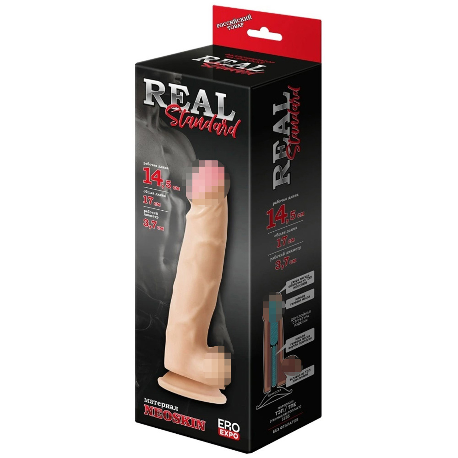 Биоклон Real Standard 5,7", телесный