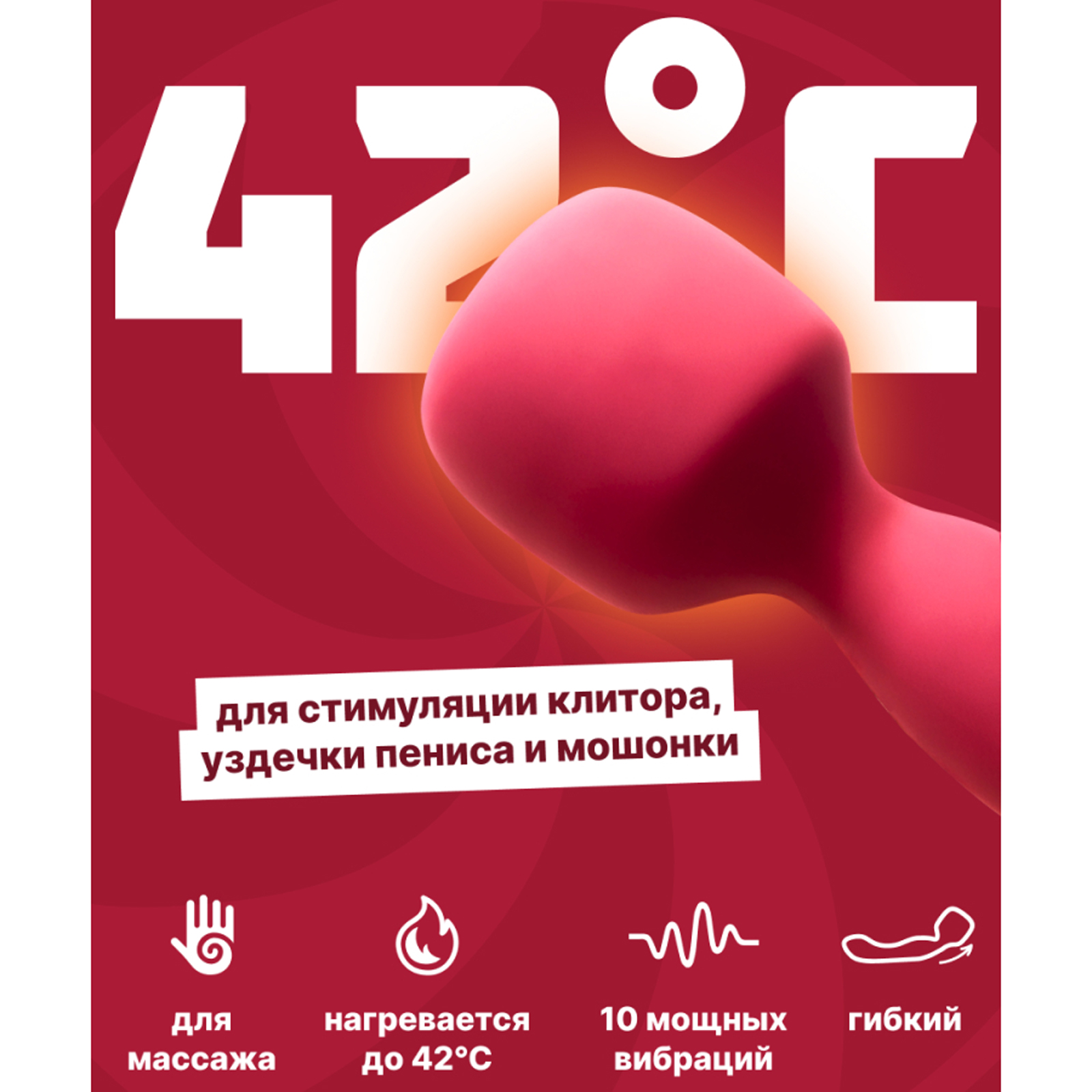 Lola Heating Wand, красный — фото 9