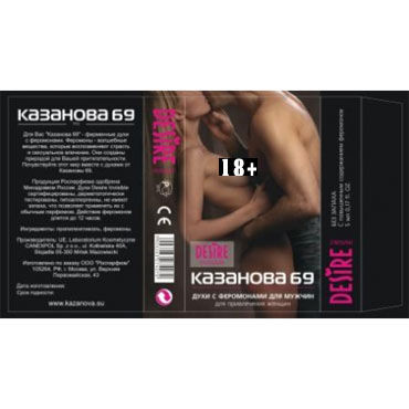 Kazanova 69 для мужчин, 5 мл, Духи с феромонами