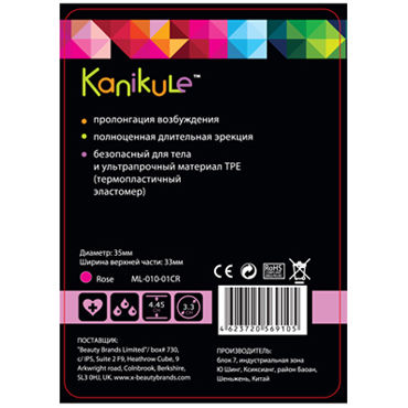 Kanikule эрекционное кольцо - Из эластичного материала - купить в секс шопе