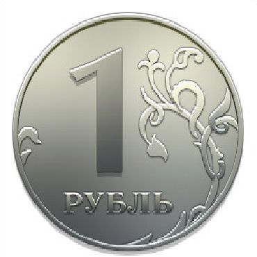 Минус сто рублей — фото 1