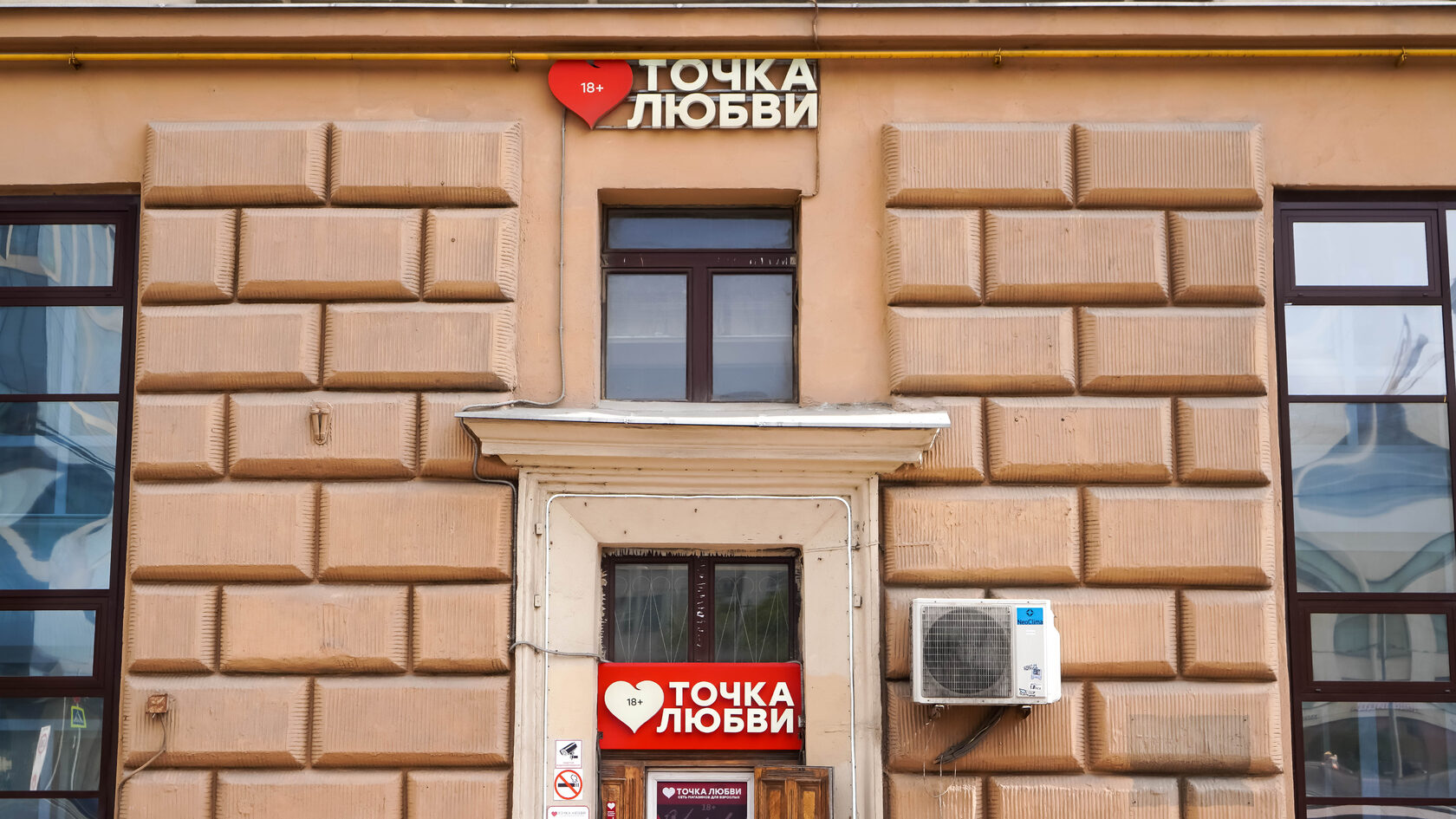 Секс-шоп - г Москва, Кутузовский пр-кт, д 41
