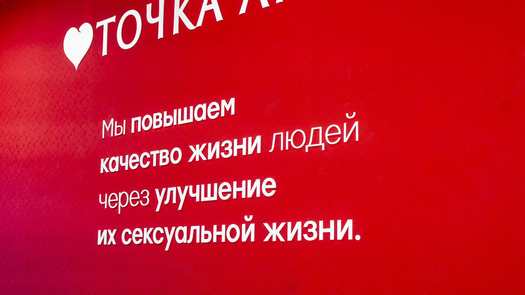 Секс-шоп - г Москва, ул Енисейская, д 22 к 2