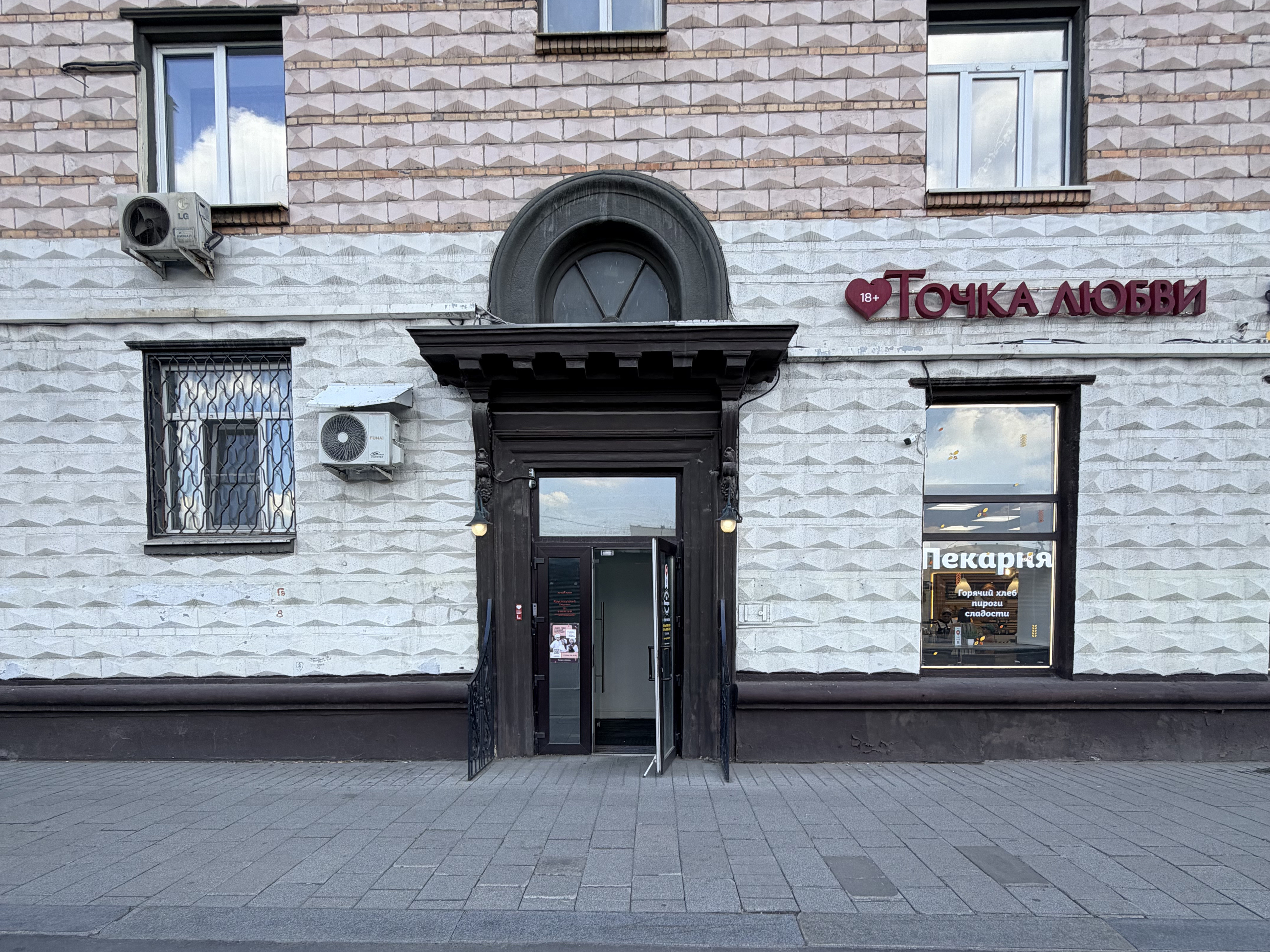 Секс-шоп - г Москва, ул Дмитрия Ульянова, д 24/1