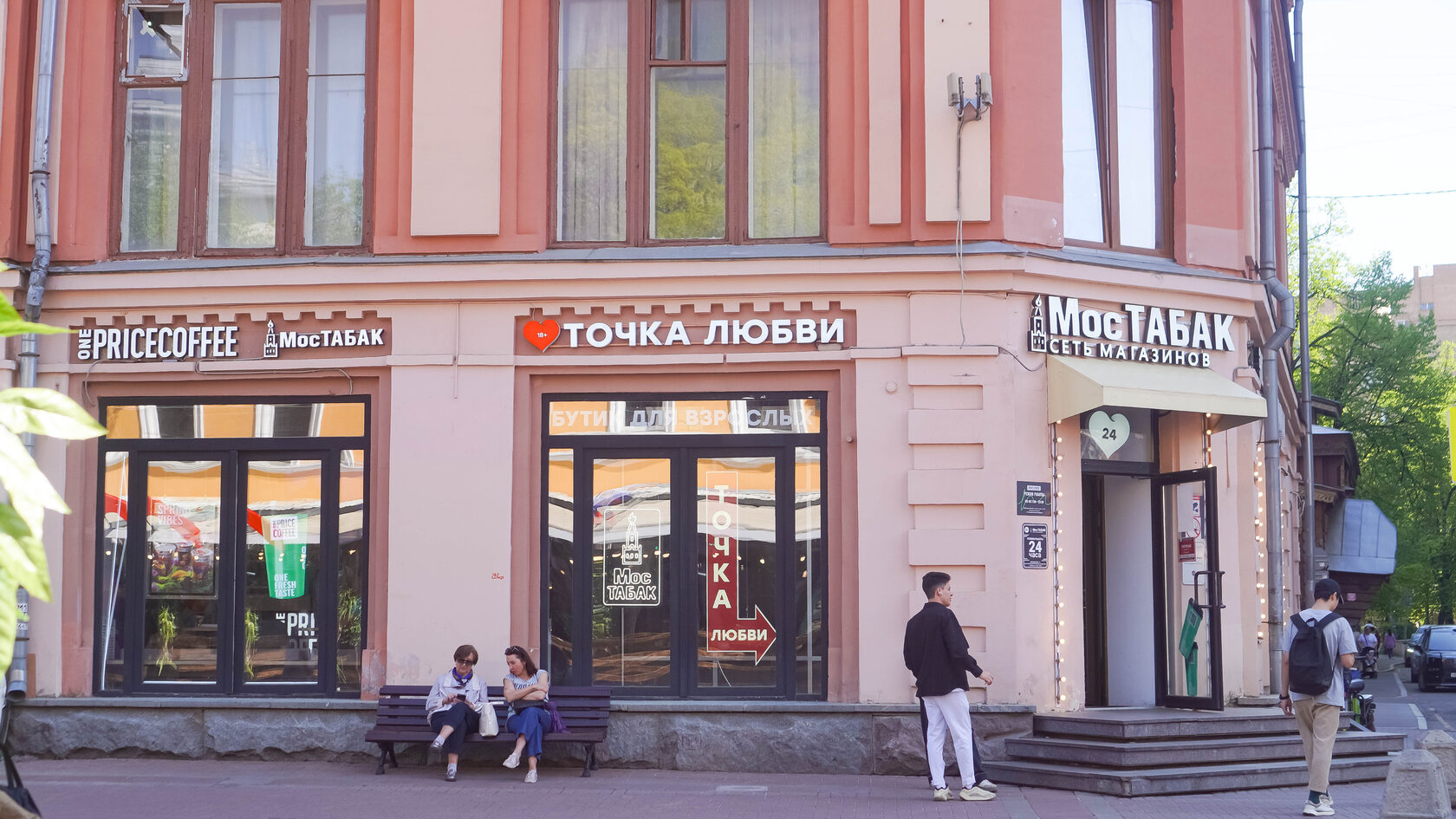 Секс-шоп - г Москва, ул Арбат, д 25/36