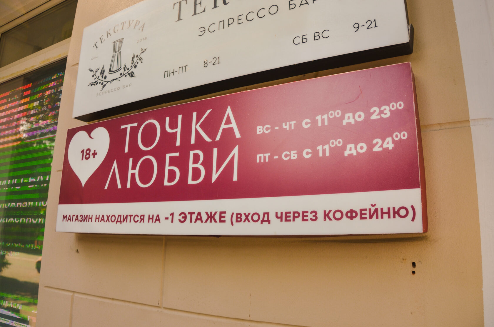 Секс-шоп - г Екатеринбург, ул Куйбышева, д 57
