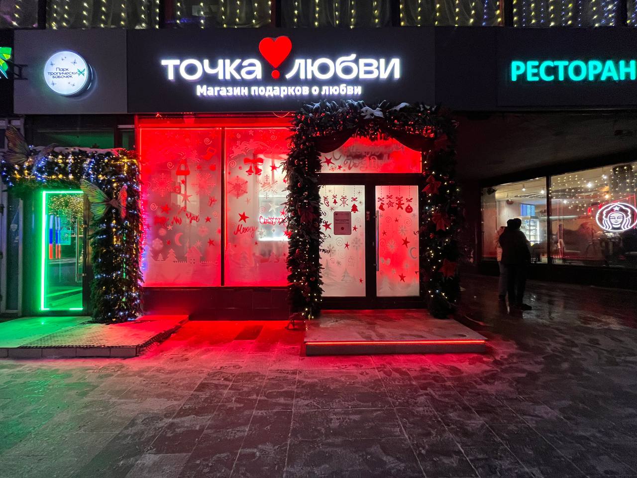 Секс-шоп - г Москва, ул Новый Арбат, д 13