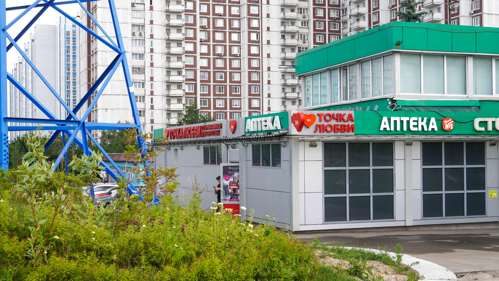 Секс-шоп - г Москва, ул Профсоюзная, д 109В стр 4